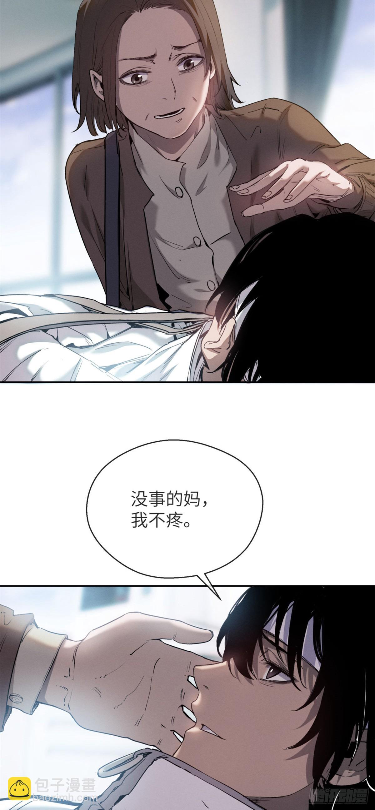 10 翻篇-第9话