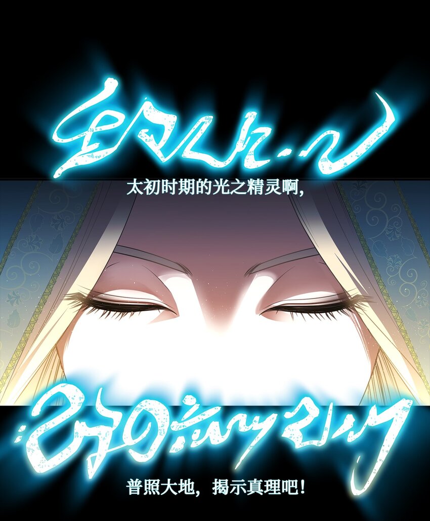01 邪恶的魔女(1/3)-第1话