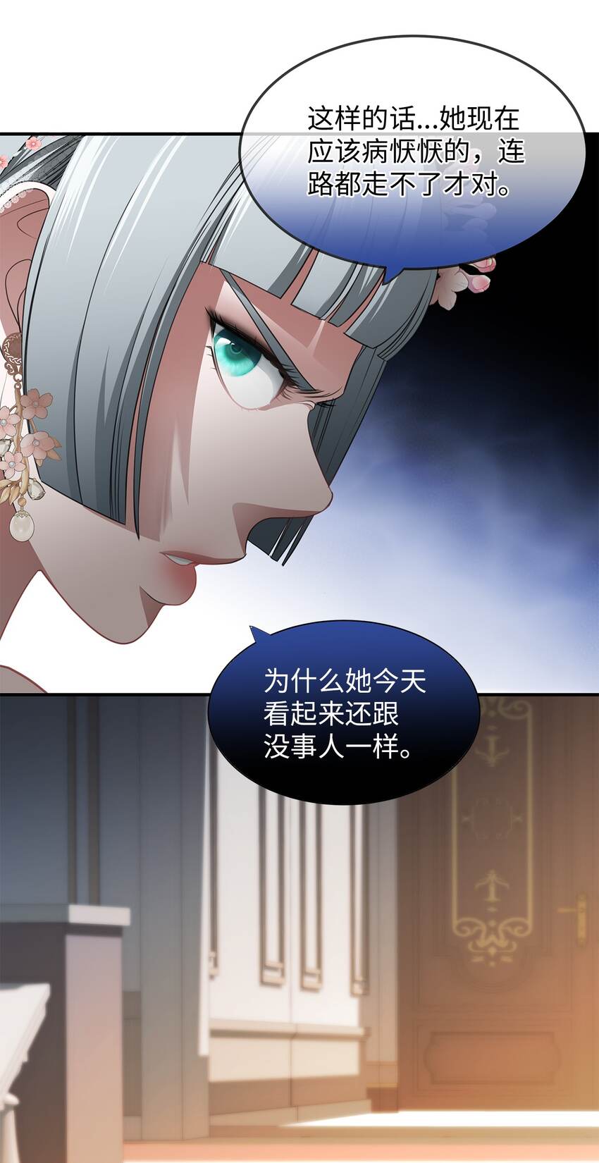 11 宴会准备(1/2)-第11话