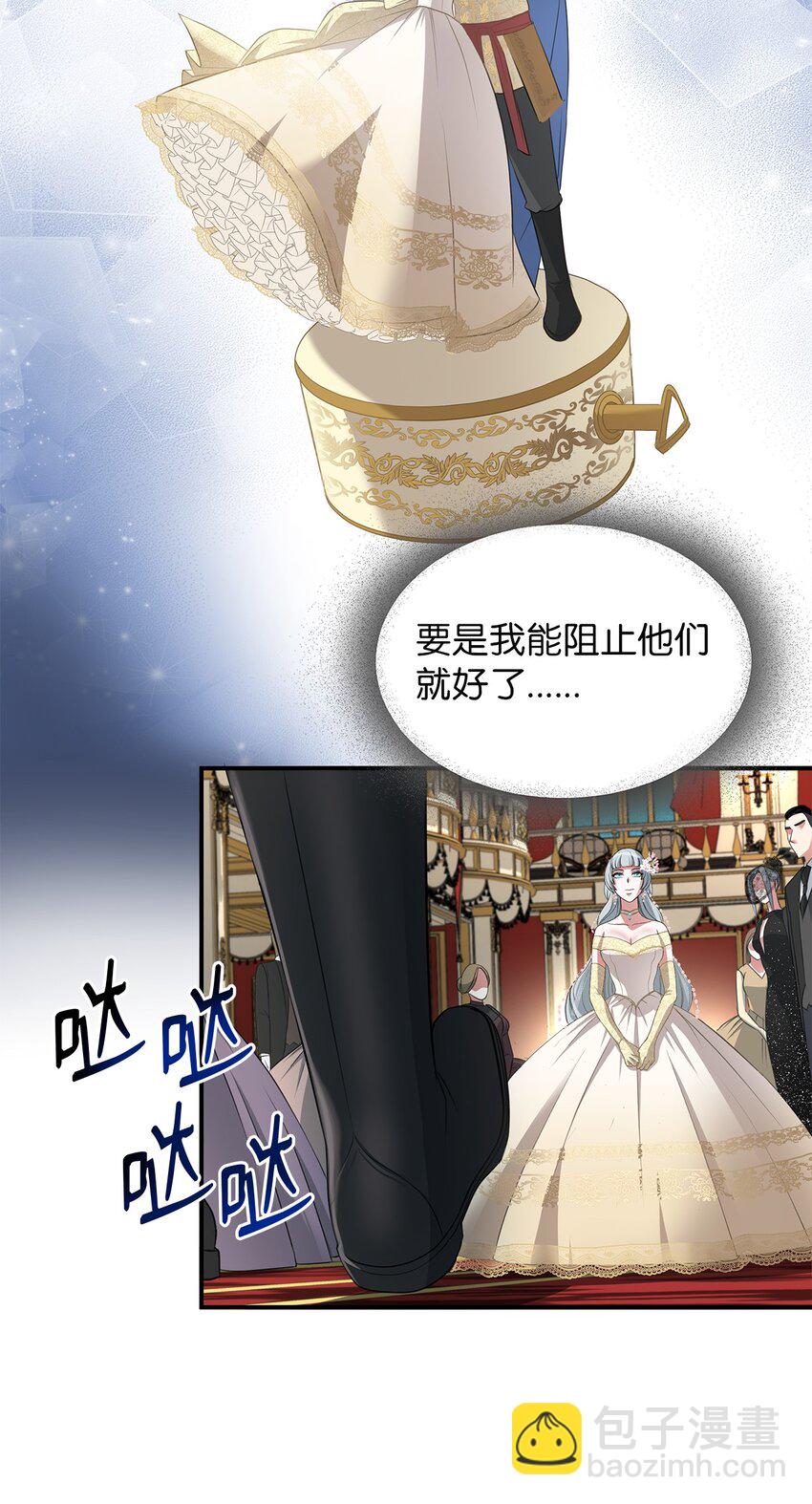 13 第一支舞(1/2)-第13话