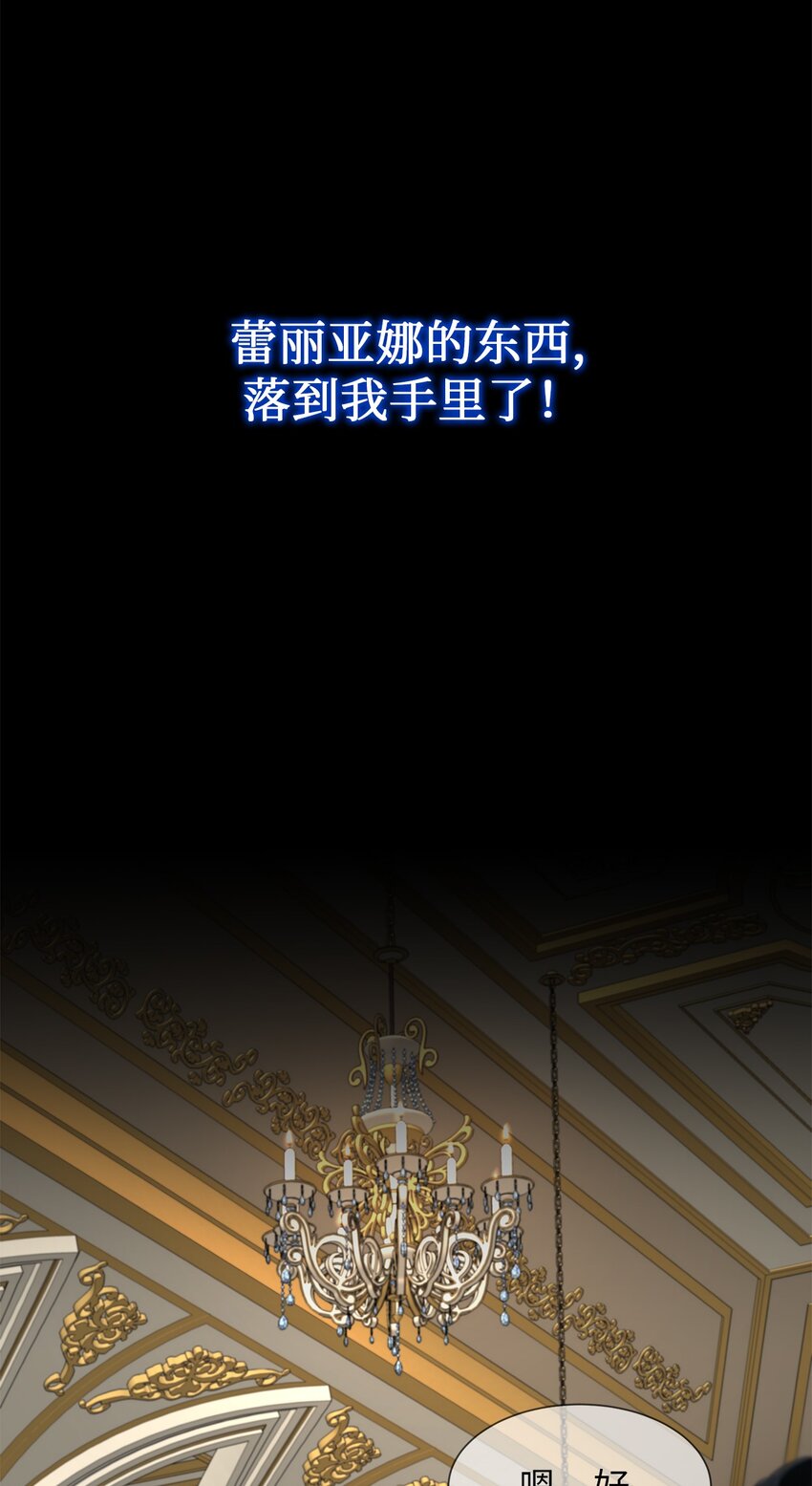 13 第一支舞(1/2)-第13话