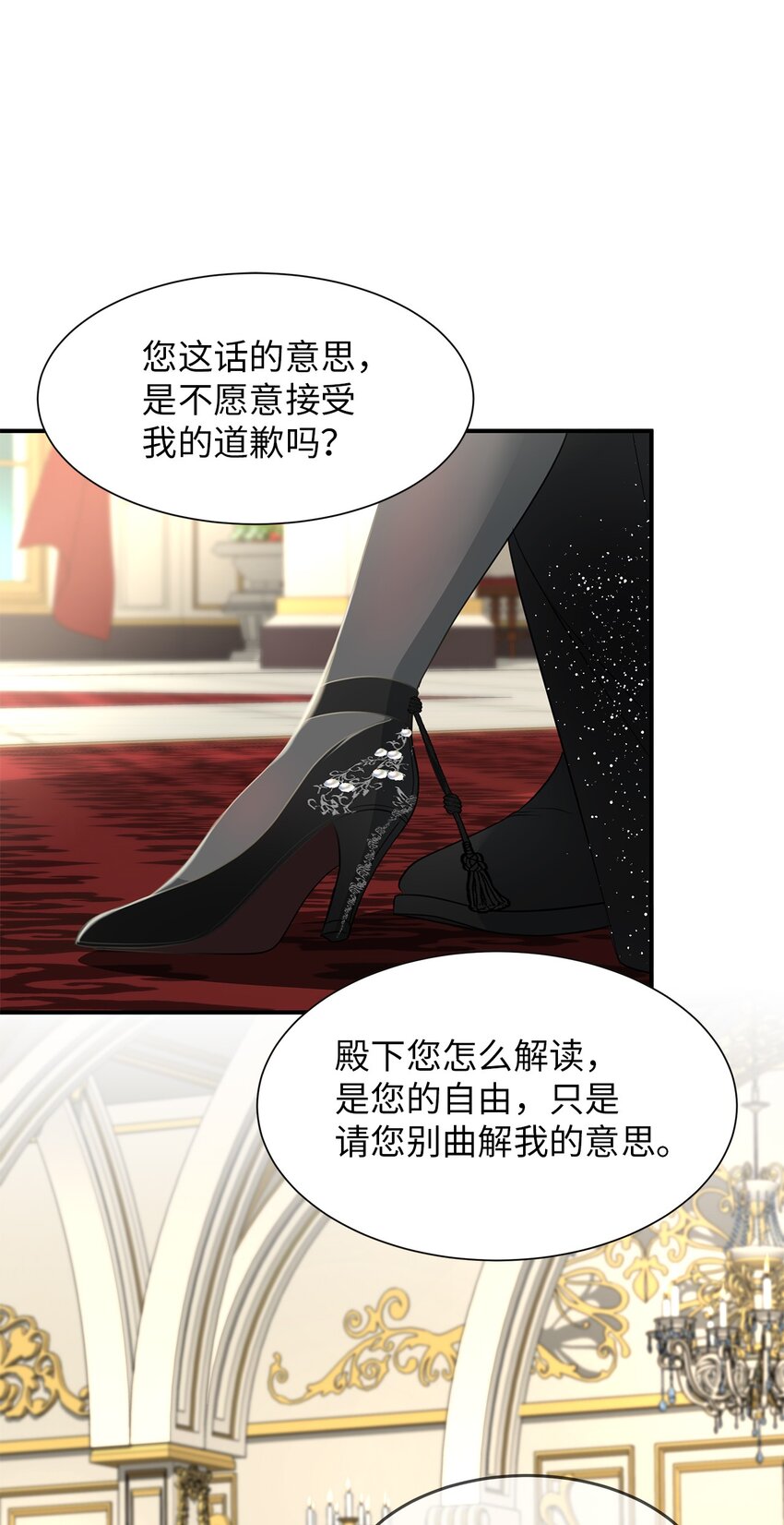 13 第一支舞(1/2)-第13话