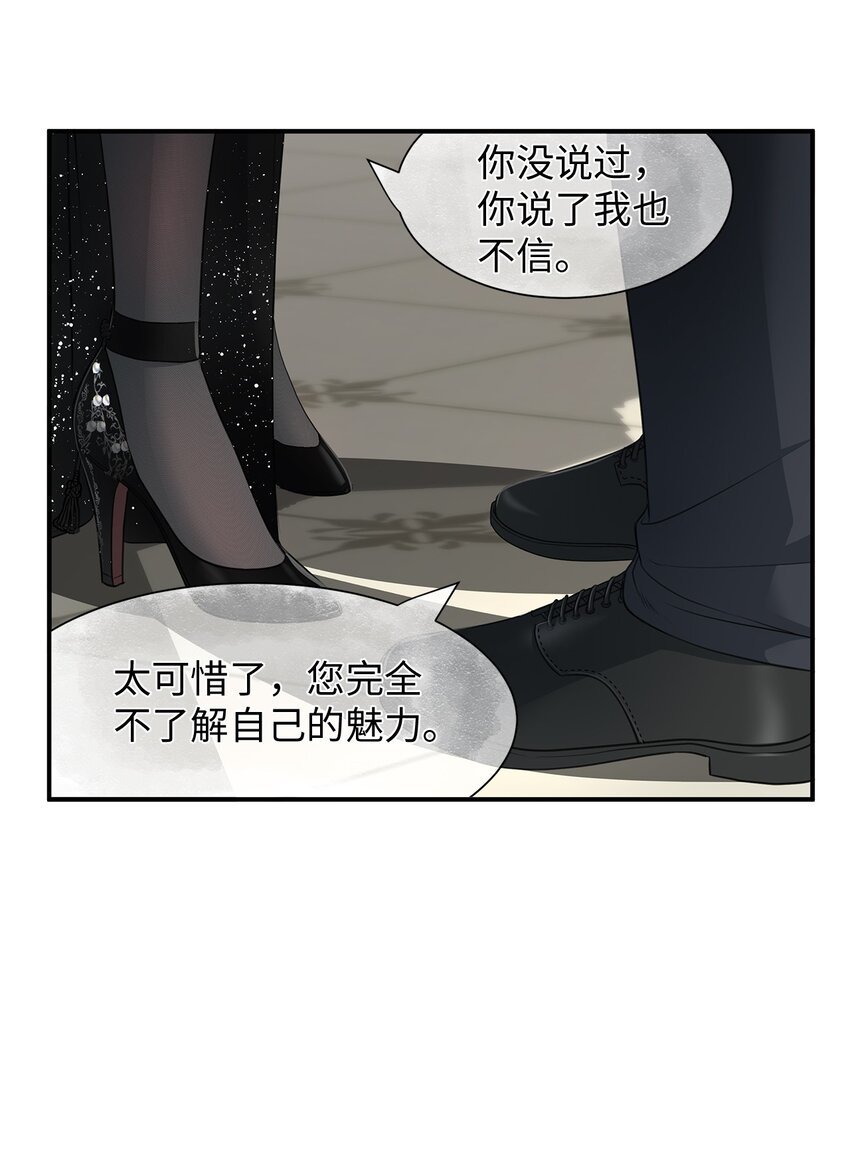 15 不省人事(1/2)-第15话