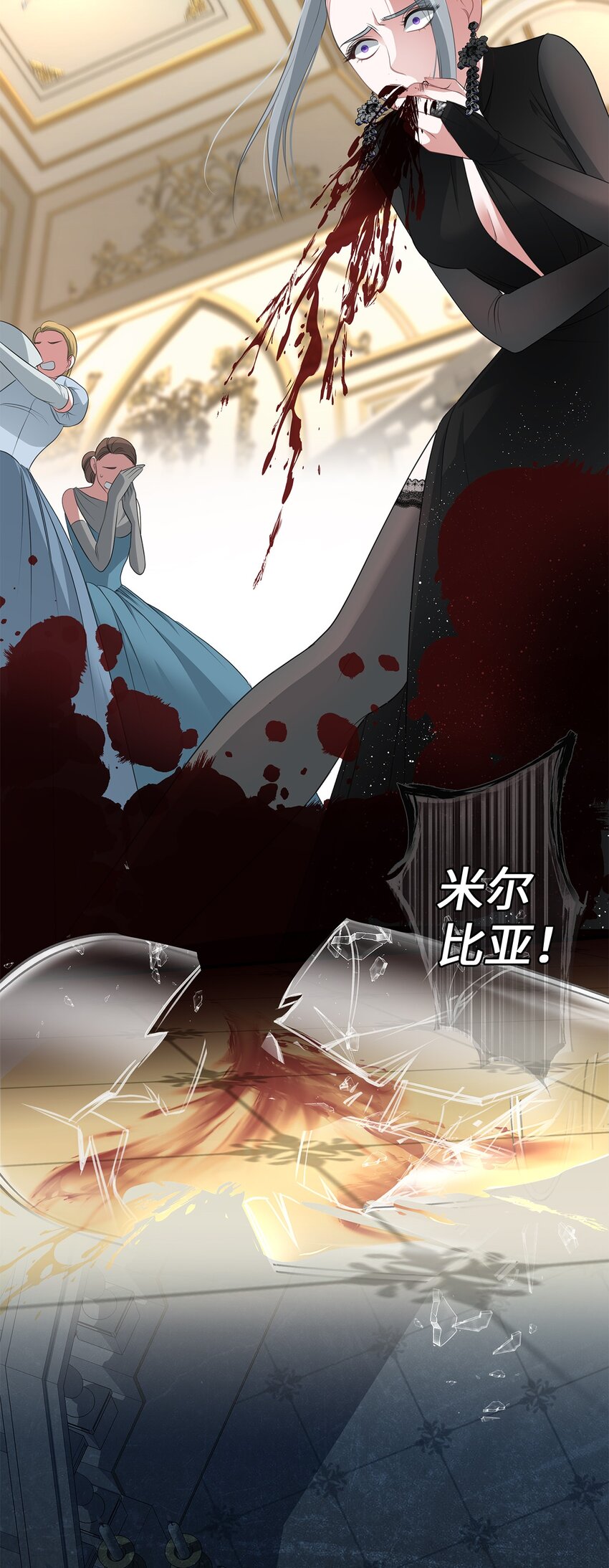 15 不省人事(1/2)-第15话
