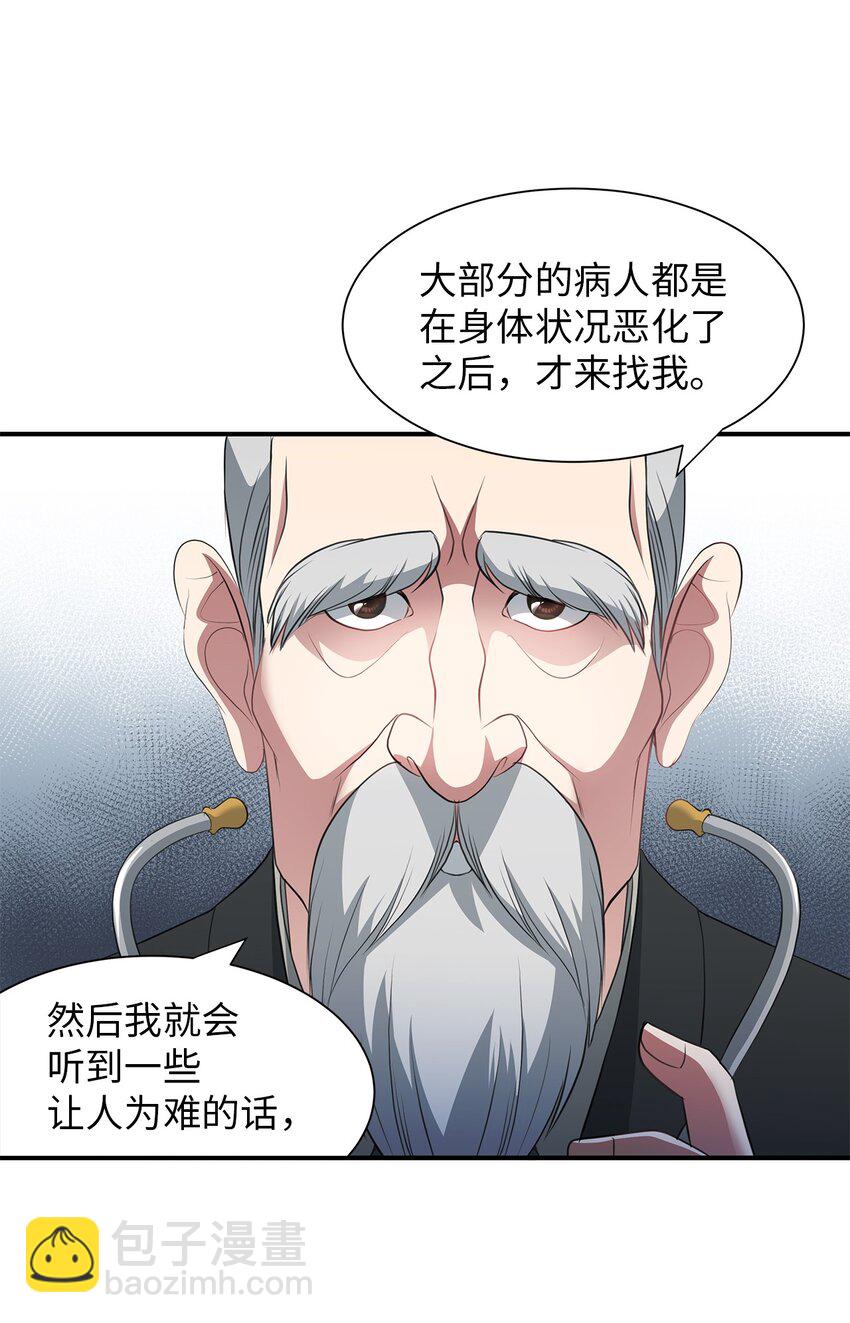 17 奇迹般痊愈(1/2)-第17话