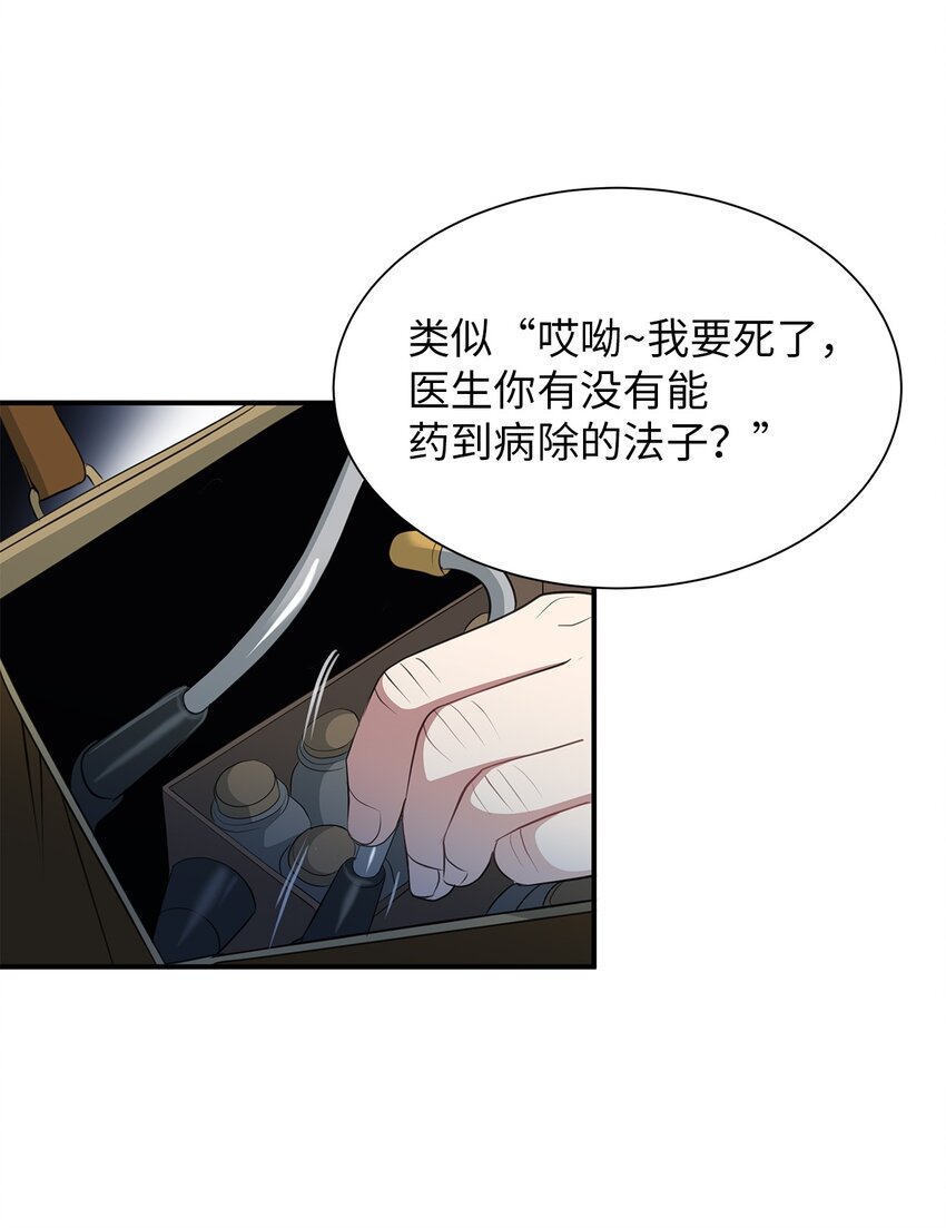 17 奇迹般痊愈(1/2)-第17话