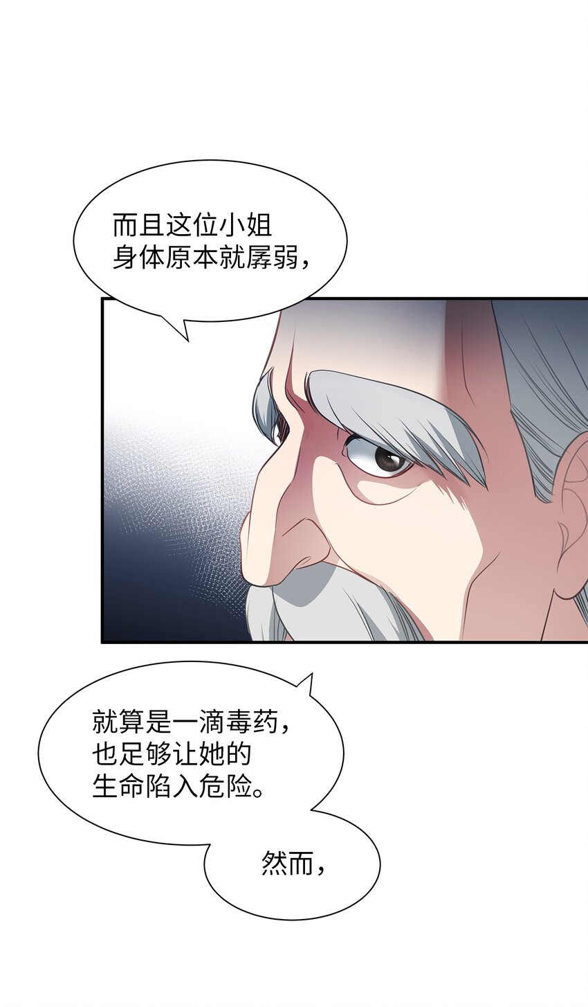 17 奇迹般痊愈(1/2)-第17话