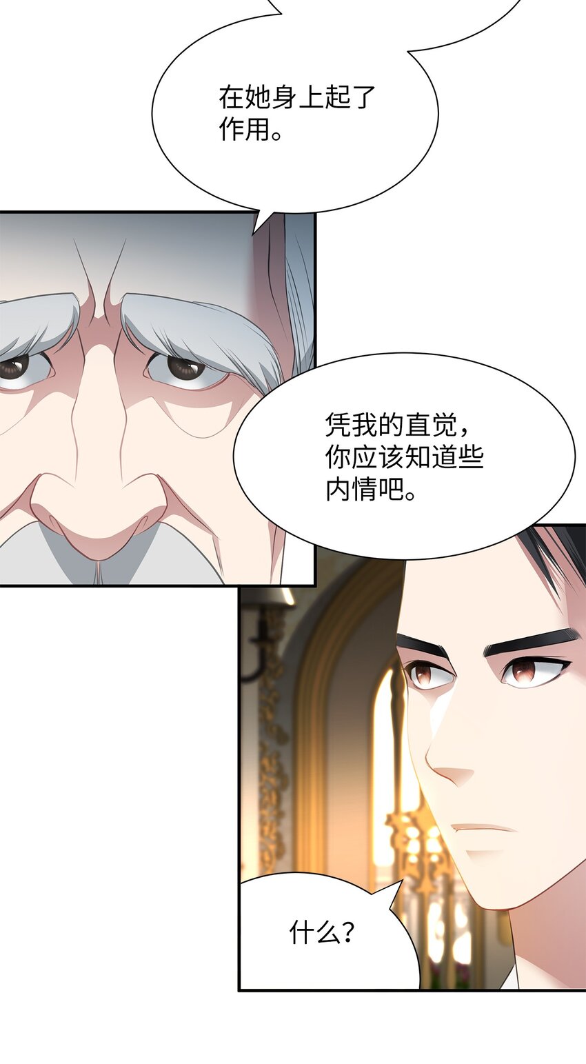 17 奇迹般痊愈(1/2)-第17话