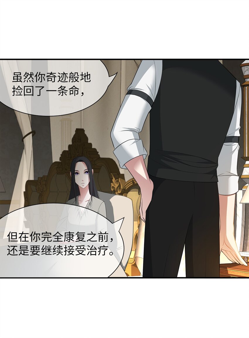 17 奇迹般痊愈(1/2)-第17话