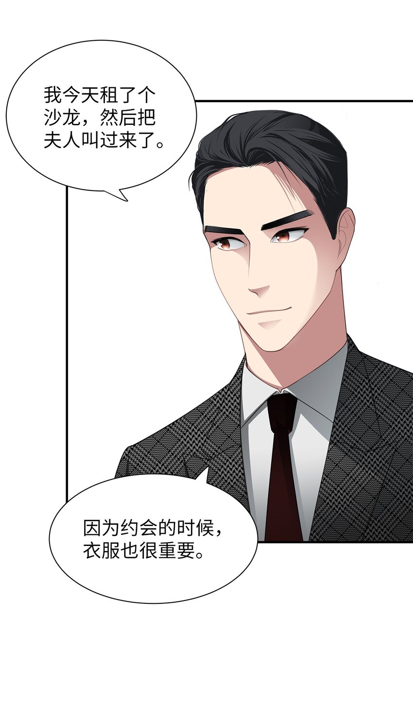 19 甜品约会(1/2)-第19话