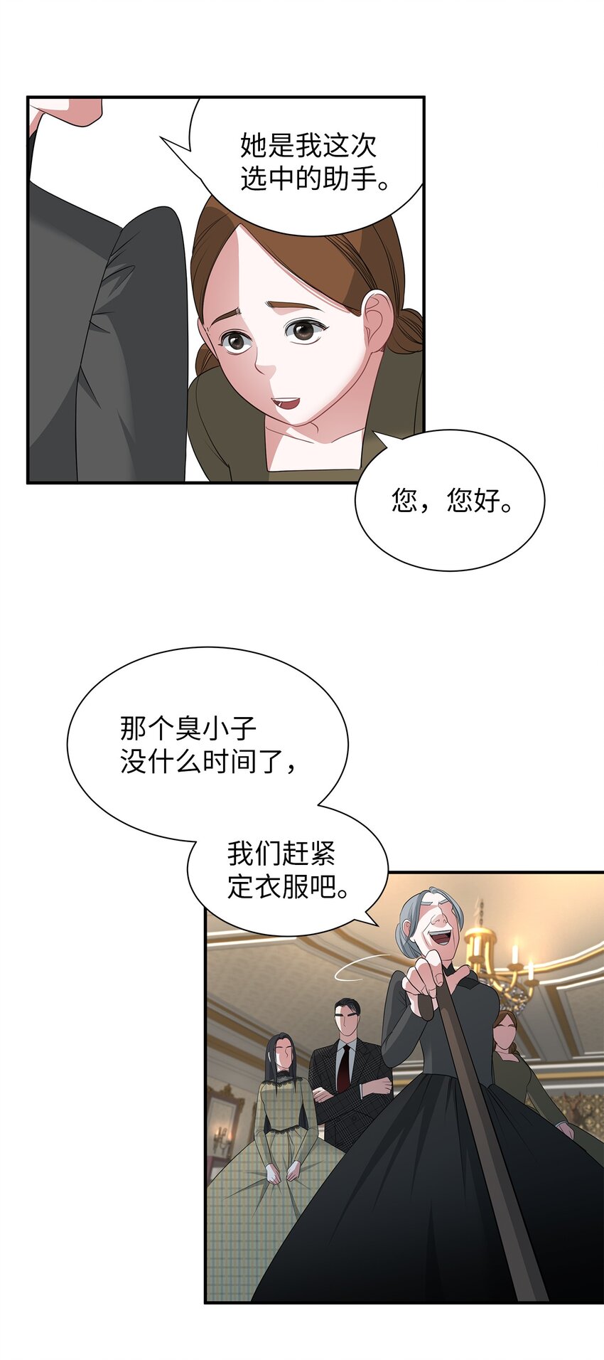 19 甜品约会(1/2)-第19话