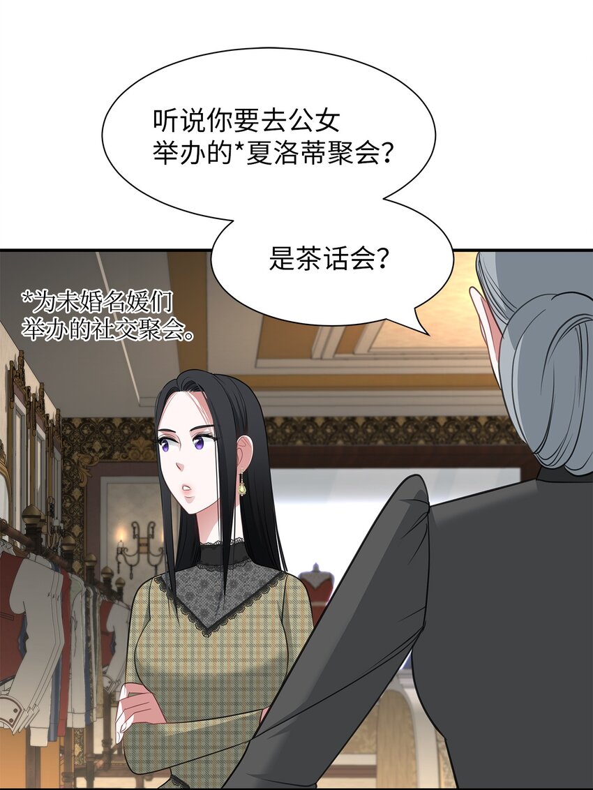 19 甜品约会(1/2)-第19话