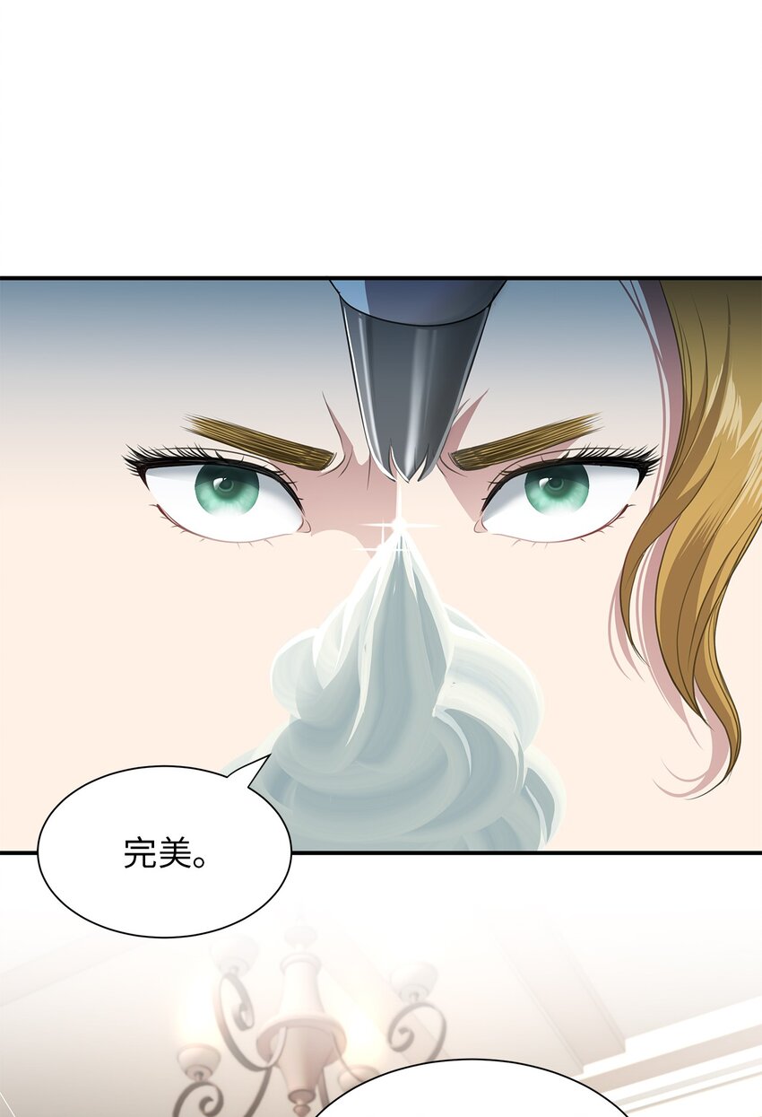 19 甜品约会(1/2)-第19话