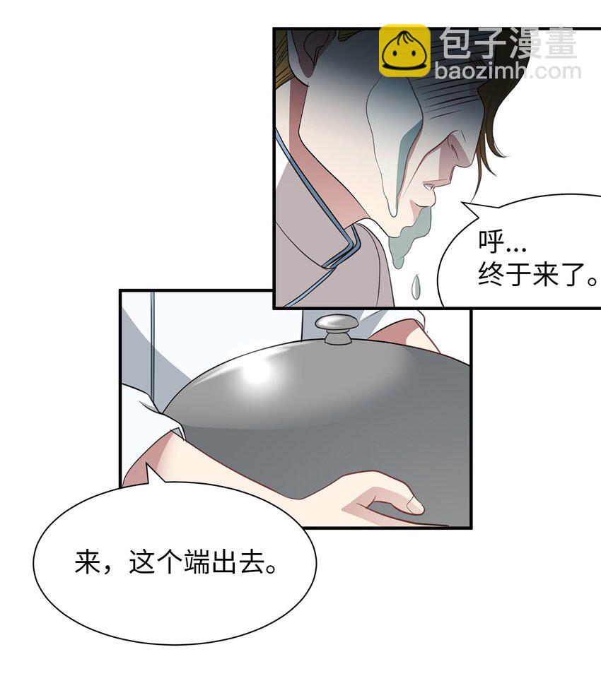 19 甜品约会(1/2)-第19话
