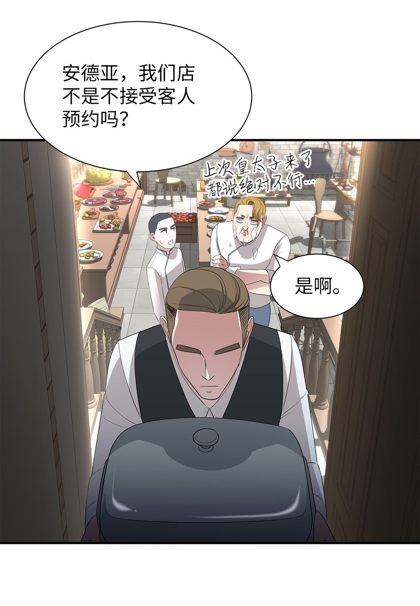19 甜品约会(1/2)-第19话