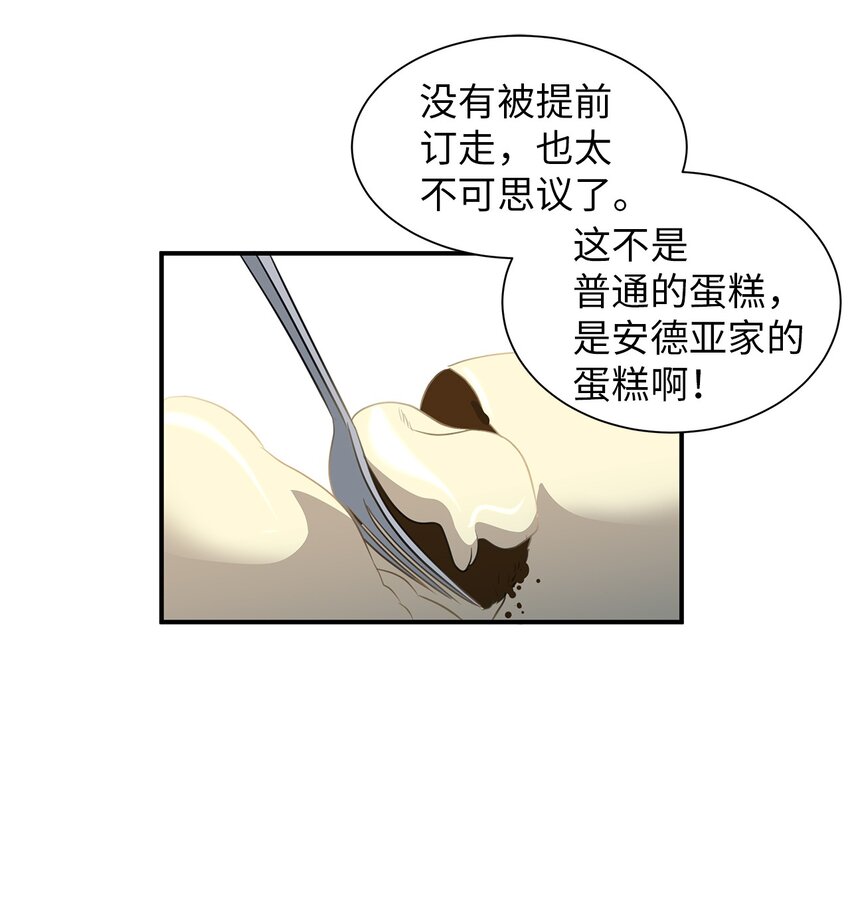 19 甜品约会(1/2)-第19话