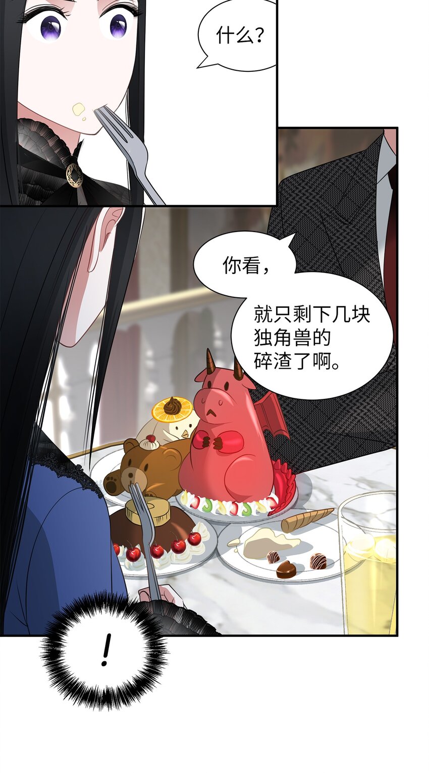 19 甜品约会(1/2)-第19话