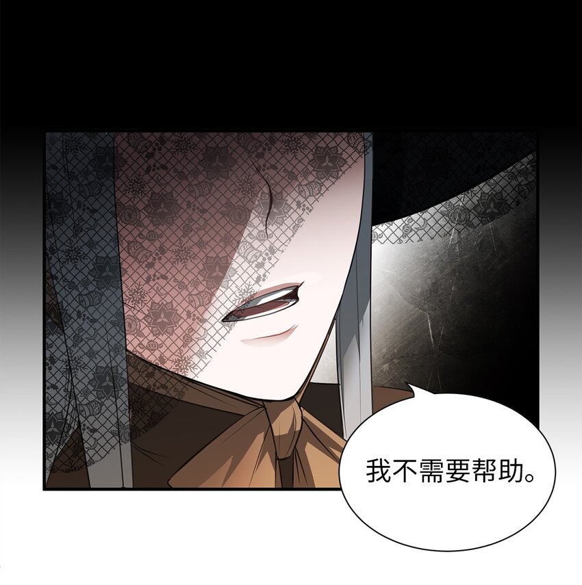 03 孤僻老妖婆(1/2)-第3话