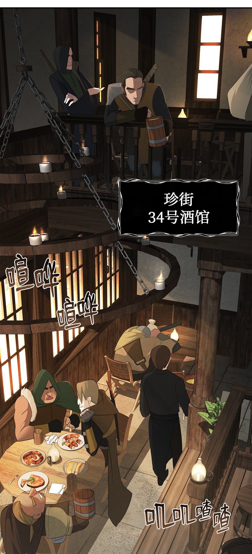 03 孤僻老妖婆(1/2)-第3话
