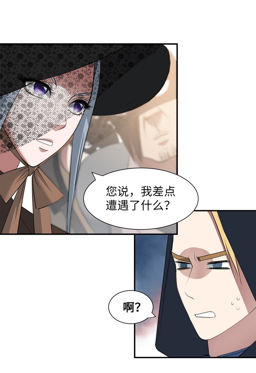 03 孤僻老妖婆(1/2)-第3话