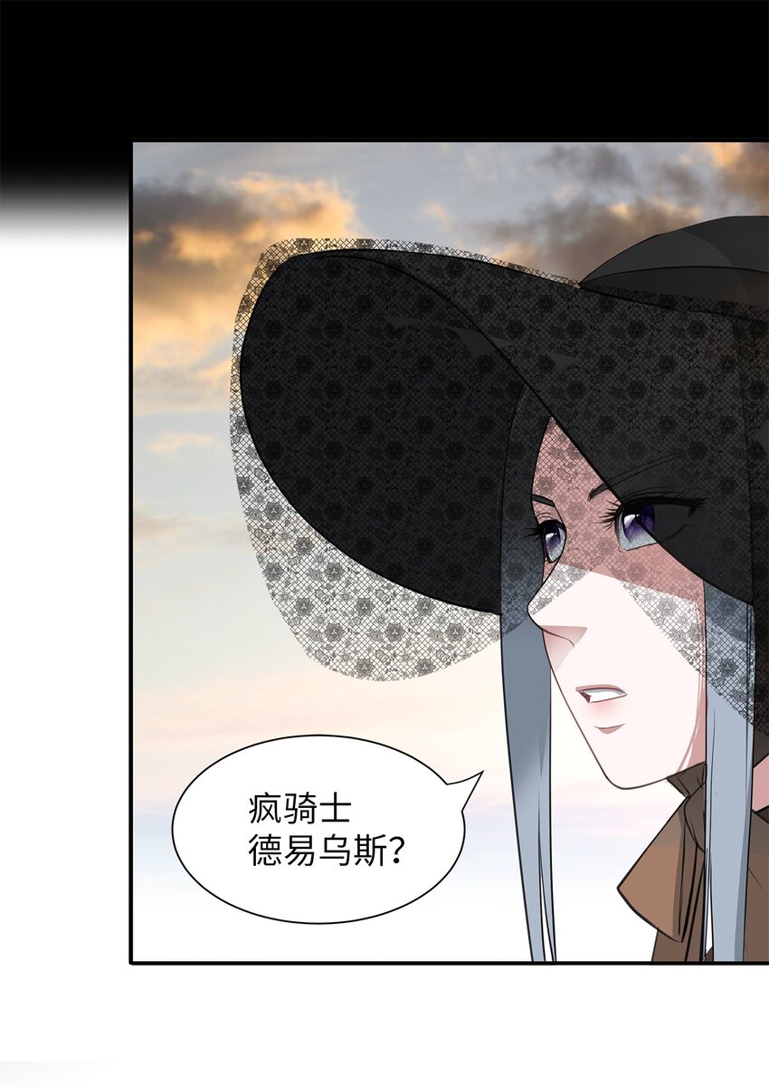 03 孤僻老妖婆(1/2)-第3话