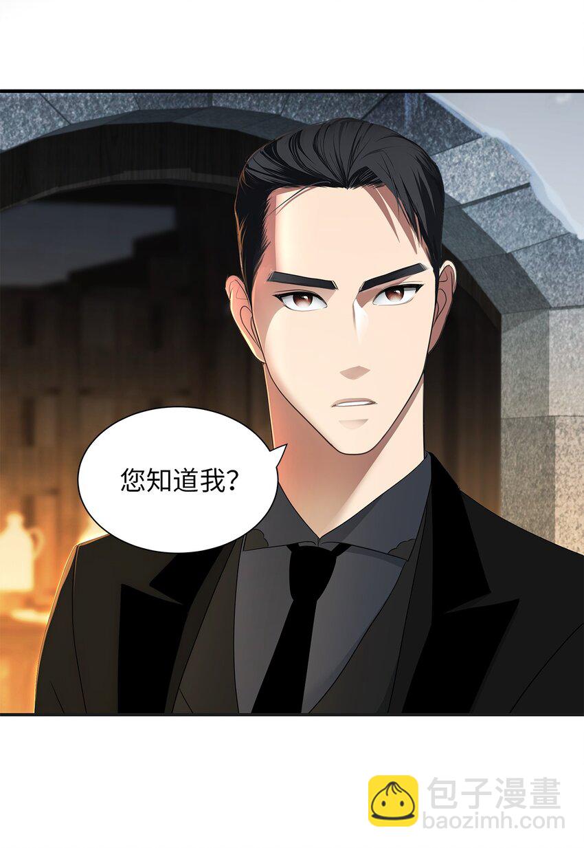 03 孤僻老妖婆(1/2)-第3话