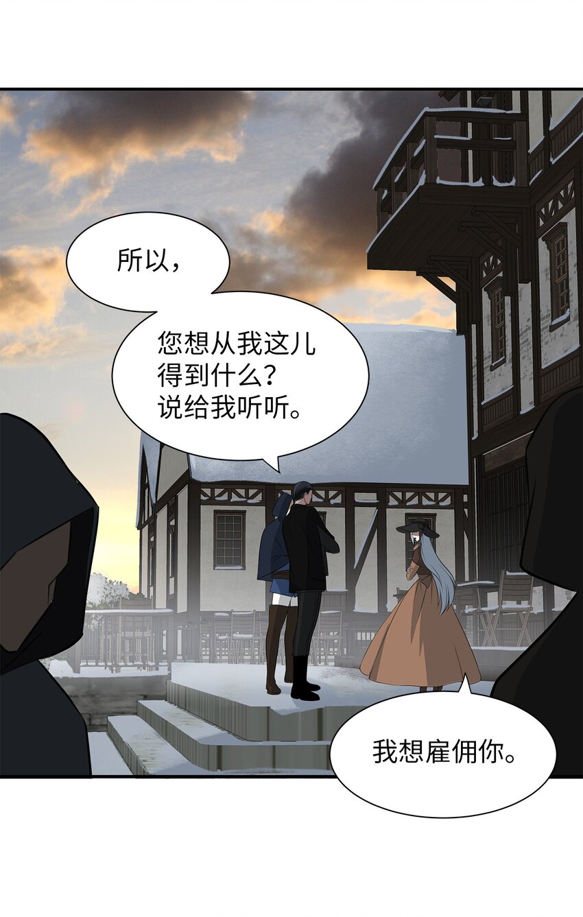 03 孤僻老妖婆(1/2)-第3话