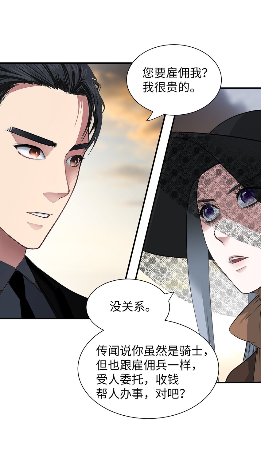03 孤僻老妖婆(1/2)-第3话