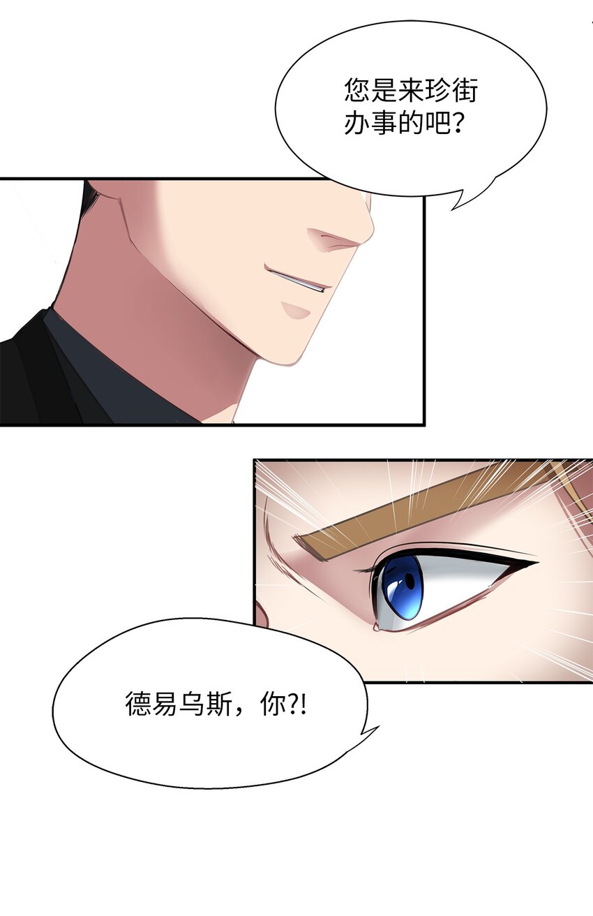 03 孤僻老妖婆(1/2)-第3话