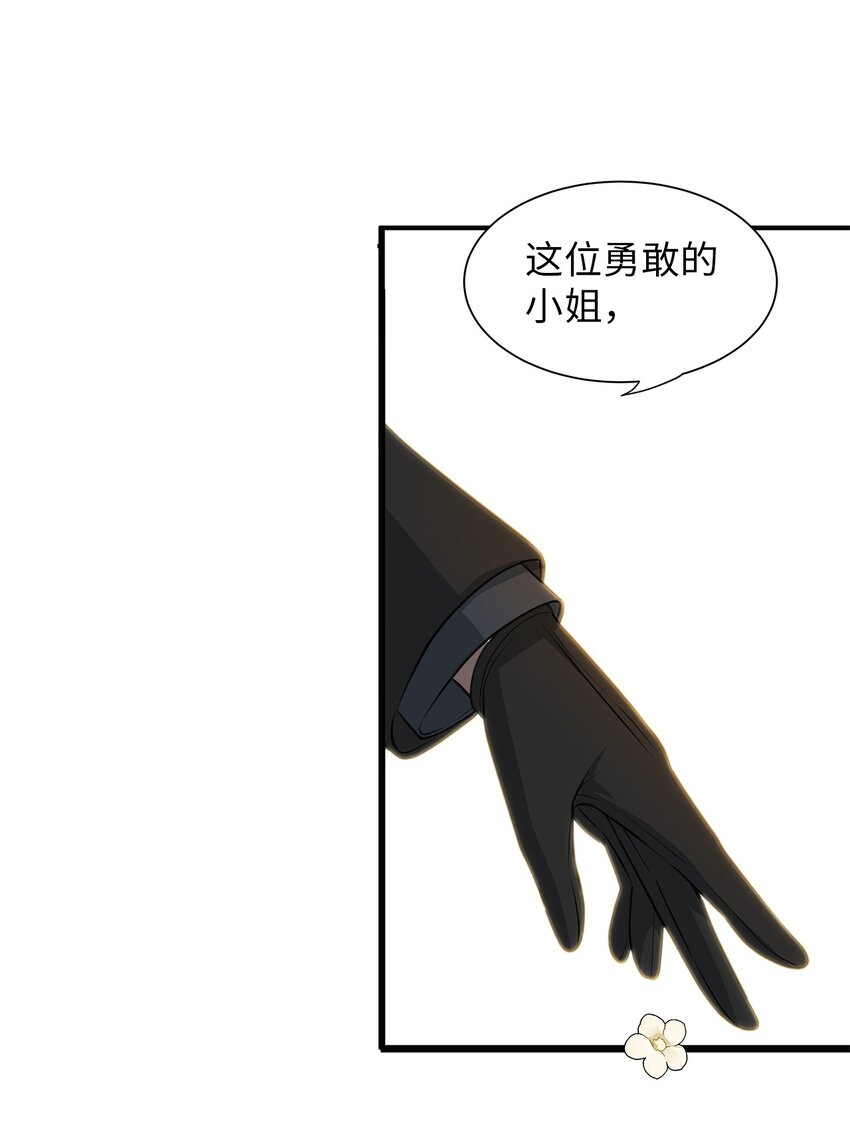 03 孤僻老妖婆(1/2)-第3话