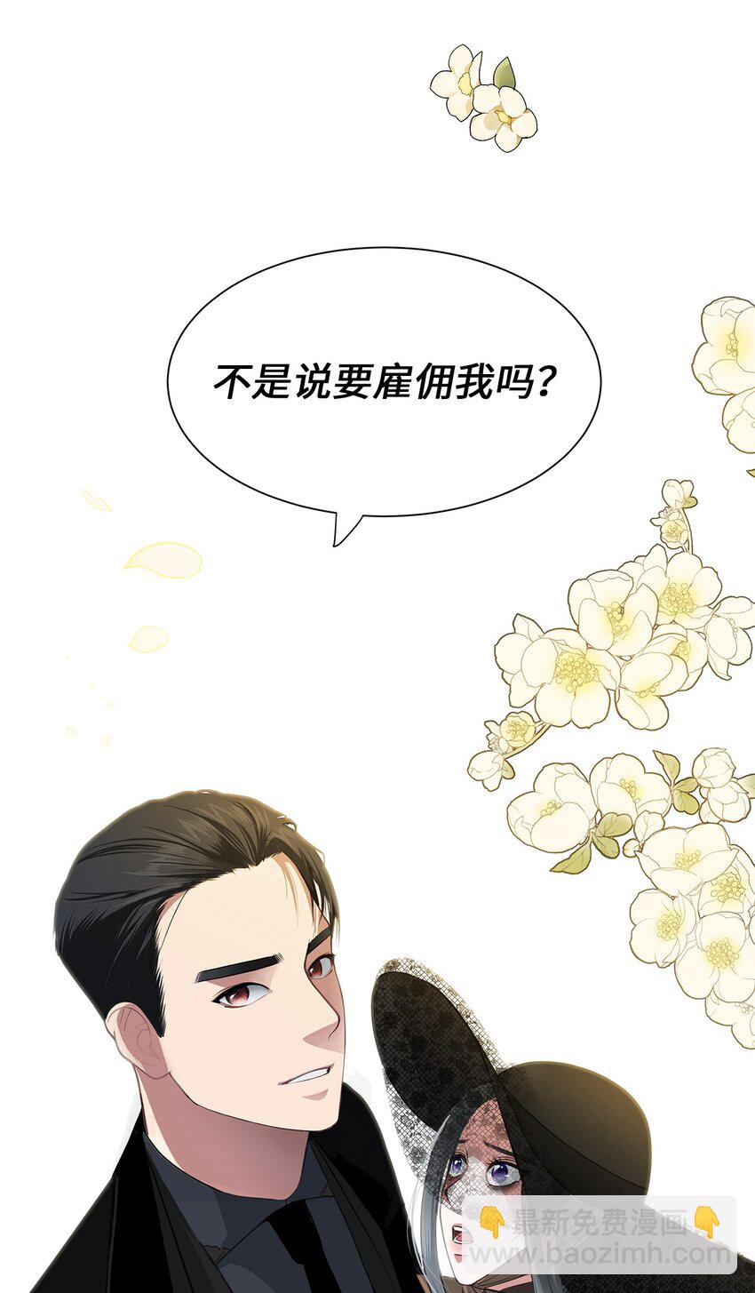 03 孤僻老妖婆(1/2)-第3话