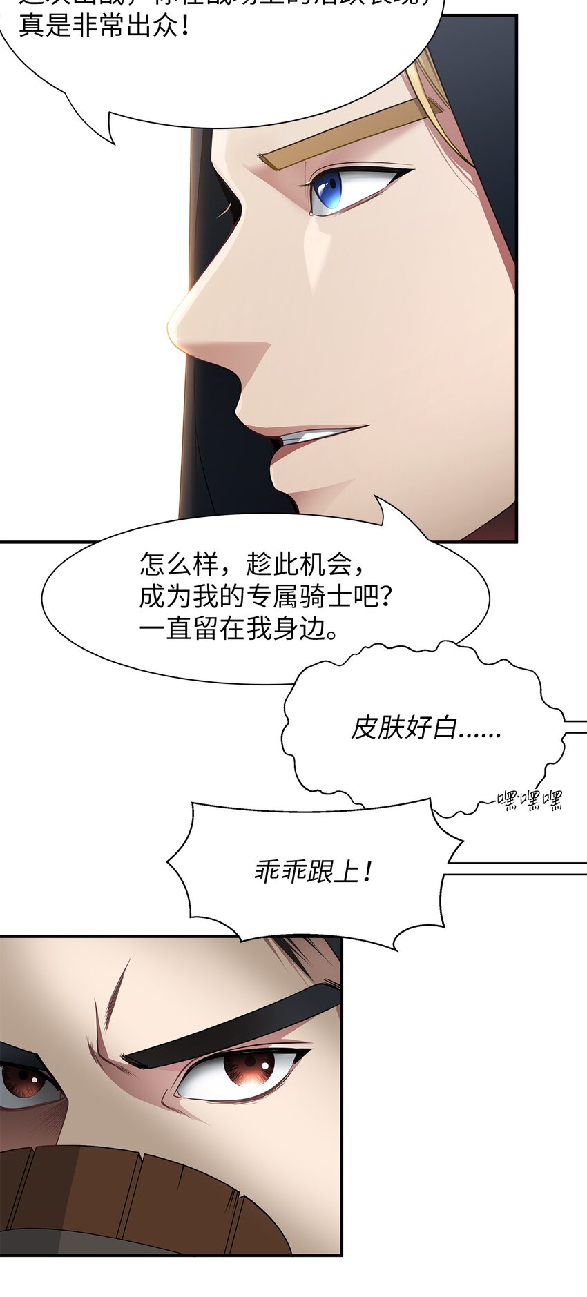 03 孤僻老妖婆(1/2)-第3话