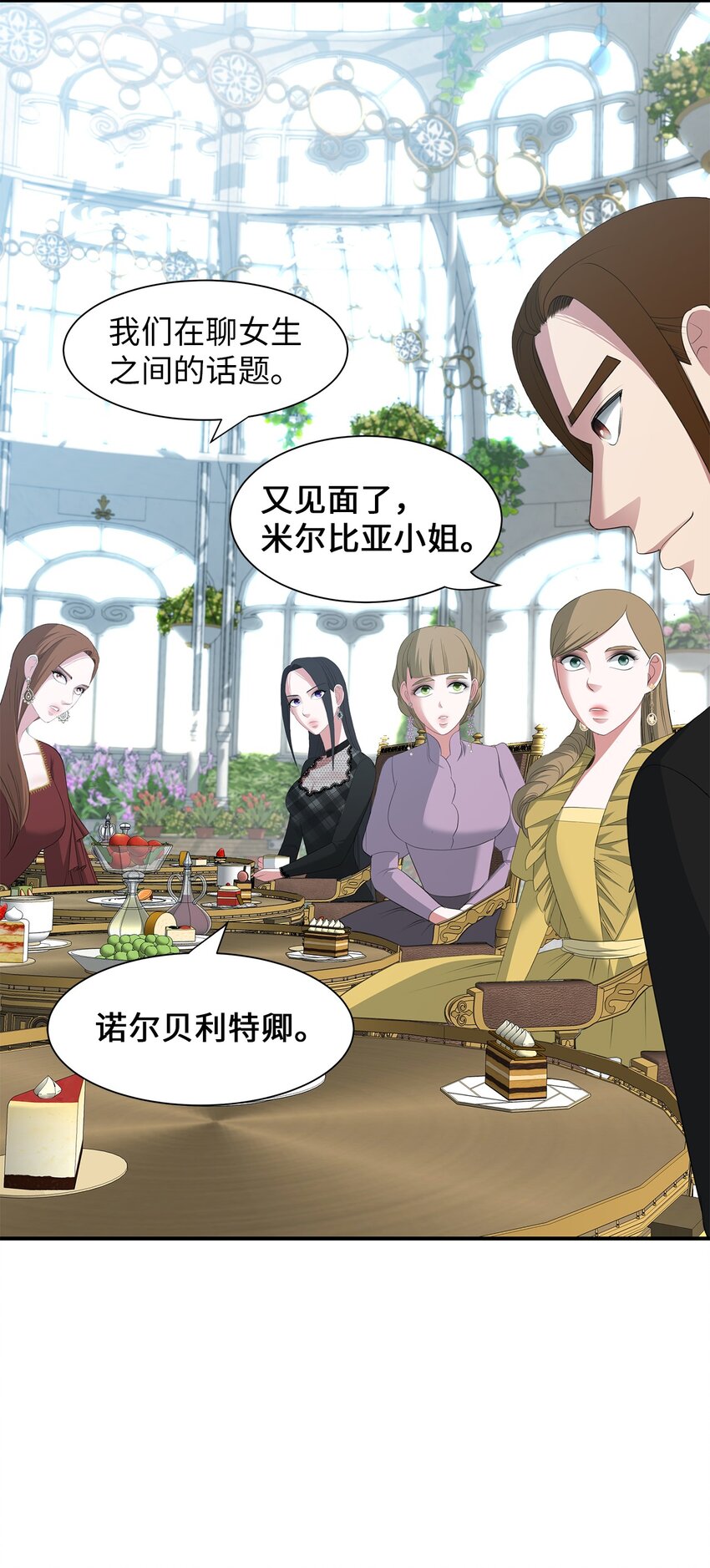 21 擂台赛在即(1/2)-第21话
