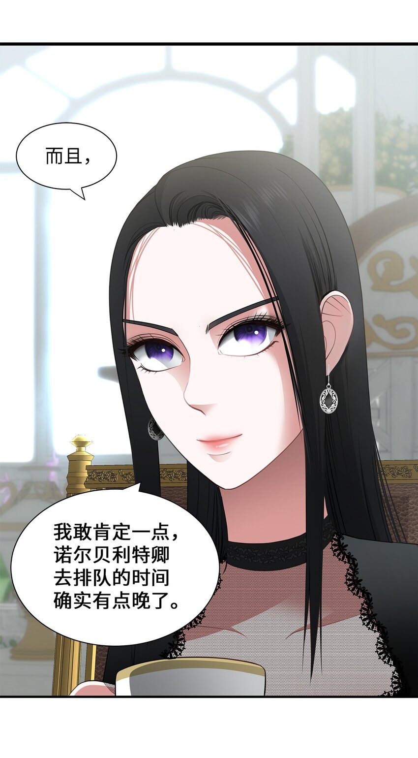 21 擂台赛在即(1/2)-第21话