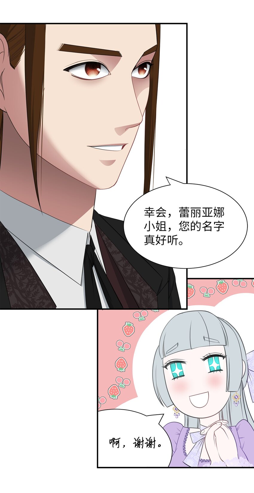 21 擂台赛在即(1/2)-第21话