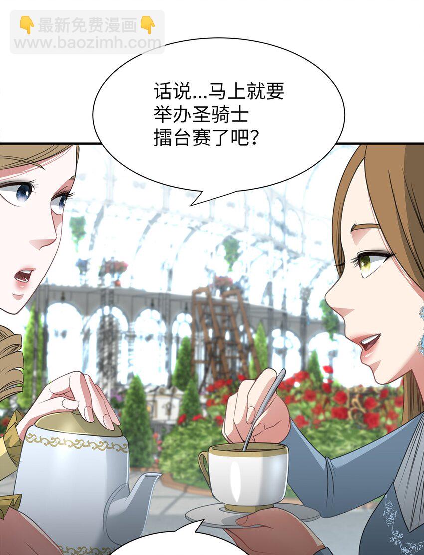 21 擂台赛在即(1/2)-第21话