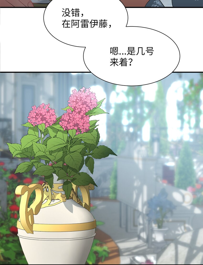21 擂台赛在即(1/2)-第21话
