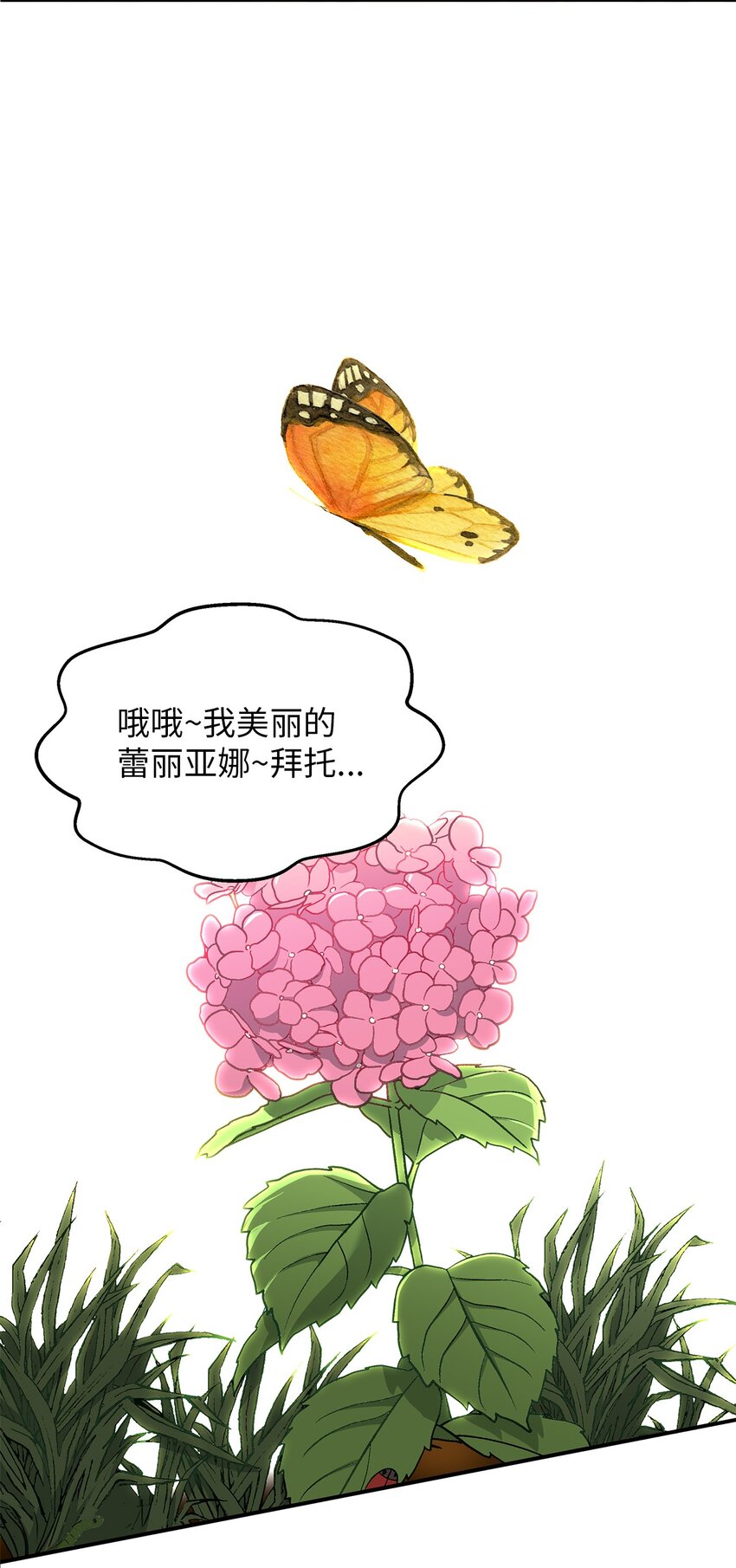 21 擂台赛在即(1/2)-第21话