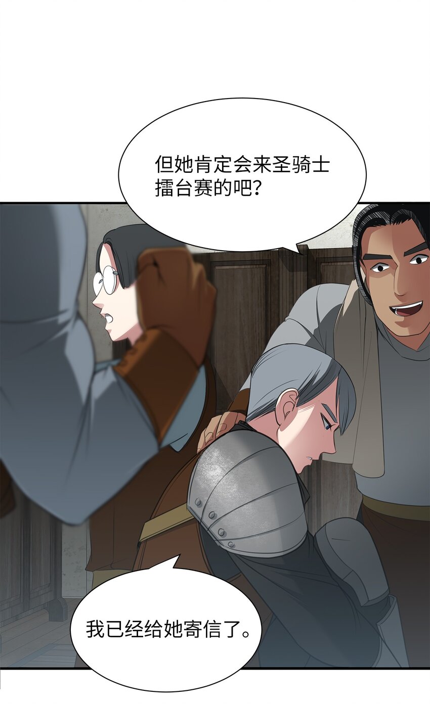 21 擂台赛在即(1/2)-第21话