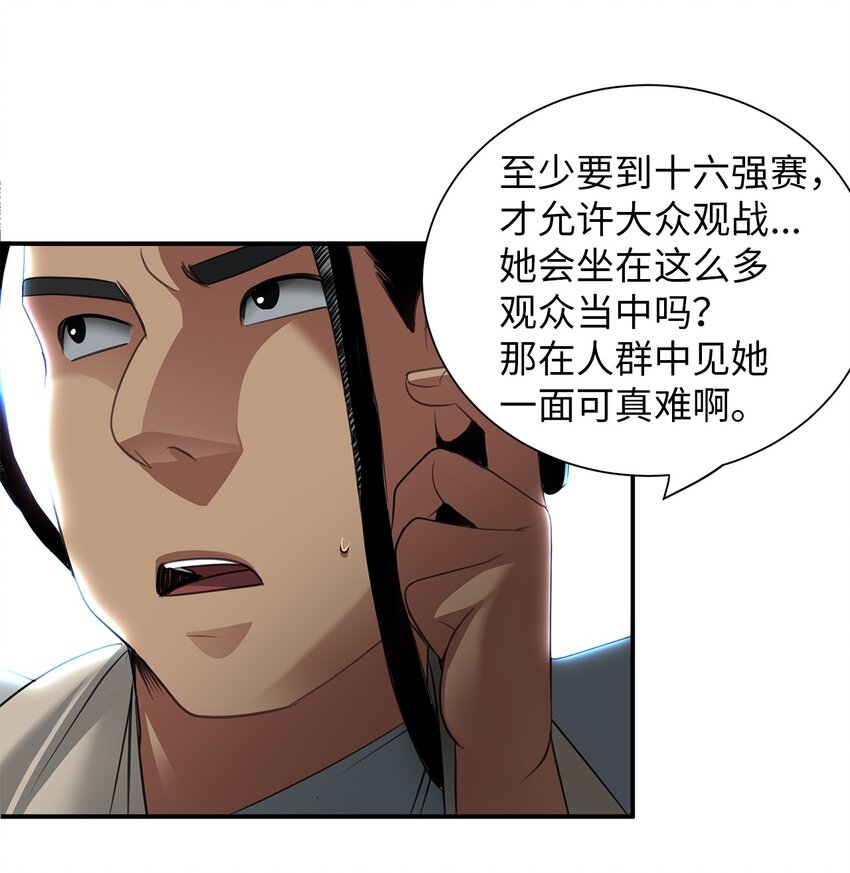 21 擂台赛在即(1/2)-第21话