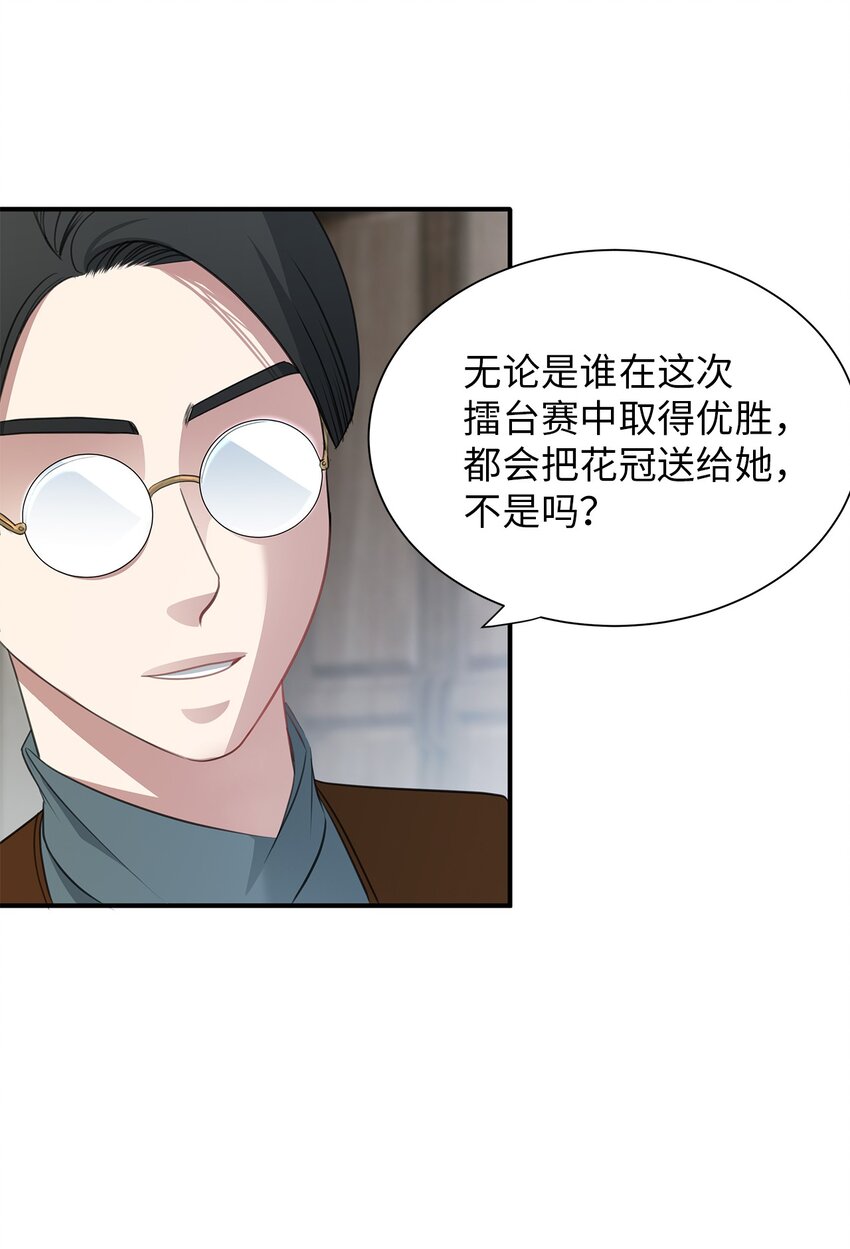 21 擂台赛在即(1/2)-第21话