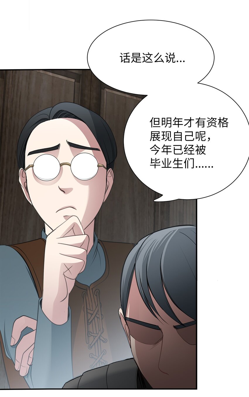 21 擂台赛在即(1/2)-第21话