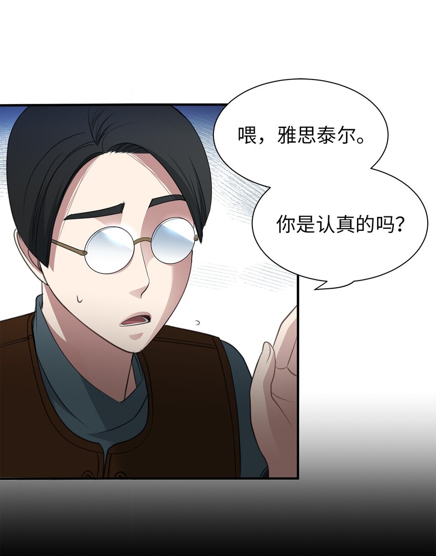 21 擂台赛在即(1/2)-第21话