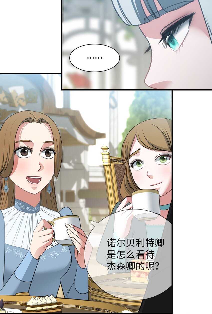 21 擂台赛在即(1/2)-第21话