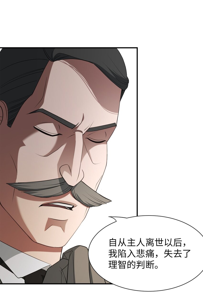 23 战争协商(1/3)-第23话