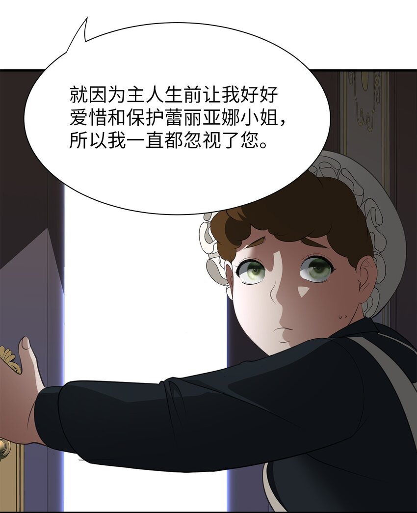 23 战争协商(1/3)-第23话