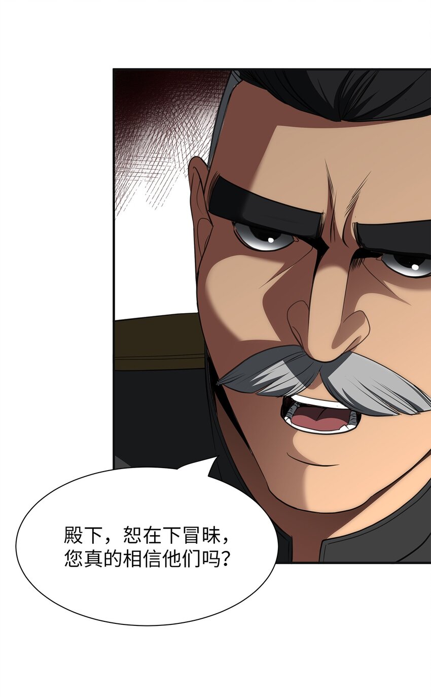 23 战争协商(1/3)-第23话