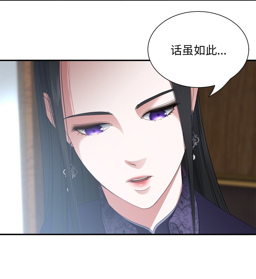 25 紫色米索达(1/2)-第25话