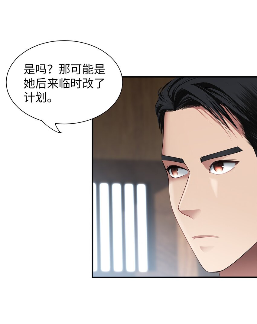 25 紫色米索达(1/2)-第25话