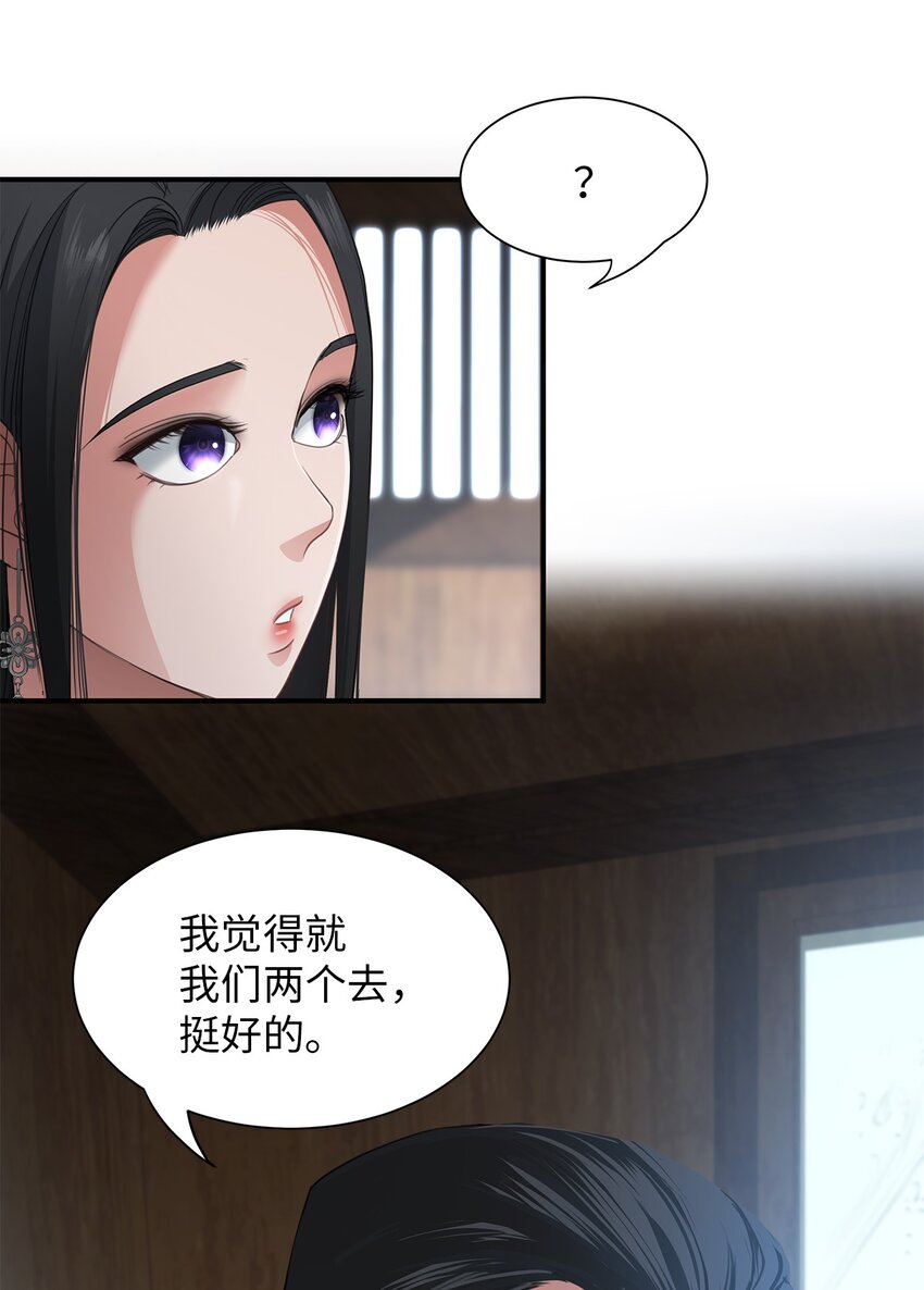 25 紫色米索达(1/2)-第25话